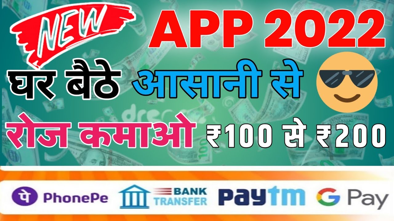 Real Money Earning App Free Paytm Cash Earn App Best Self Earning