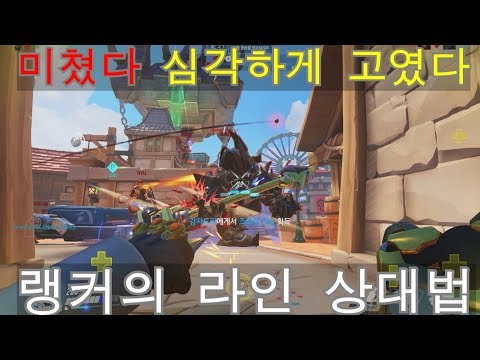 [오버워치] 랭커 둠피의 미친 라인하르트 상대법 (맞돌진 페이크) Doomfist Epic Momets
