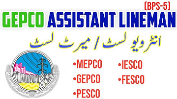 GEPCO ALM Final/Merit list 2021 NTS Result | interview date 2021
