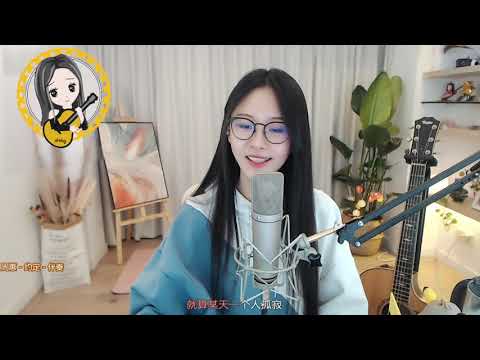 阿冷aleng 單曲《约定 原唱周蕙》reupload