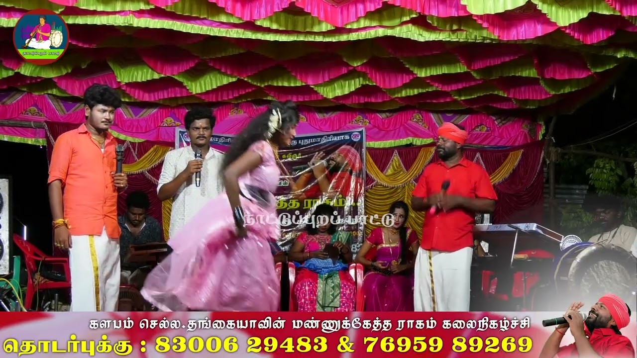 அடி புள்ள பக்குவமா சிரிச்சவளே பறந்து போன