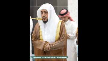 تلاوة راااائعة سورة الحجر || للشيخ د. الوليد الشمسان من صلاة المغرب 16 ربیع الآخر 1447هـ.🤍