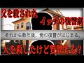 【2ch伝説スレ】人を○したけど質問ある?【怖いスレ】【ゆっくり解説】後編