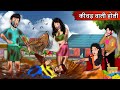 कीचड़ वाली होली: Moral Stories in Hindi | Saas vs Bahu | Saas Bahu | Hindi Kahani #holispecial