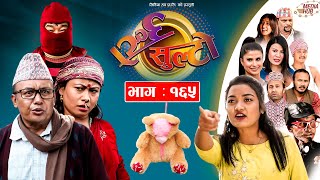 Ulto Sulto | उल्टो सुल्टो | Ep -165 | December 22, 2021 | Nepali Comedy | Media Hub Official