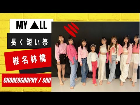 金曜日中上級強化FreeStyleJazz Pv / 長く短い祭.椎名林檎/choreography $hii