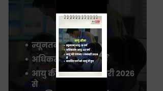 2026 LATEST GOVT JOB VACANCY FOR 12TH PASSED & CPCT QUALIFIED STUDENT #netlinkinfotech