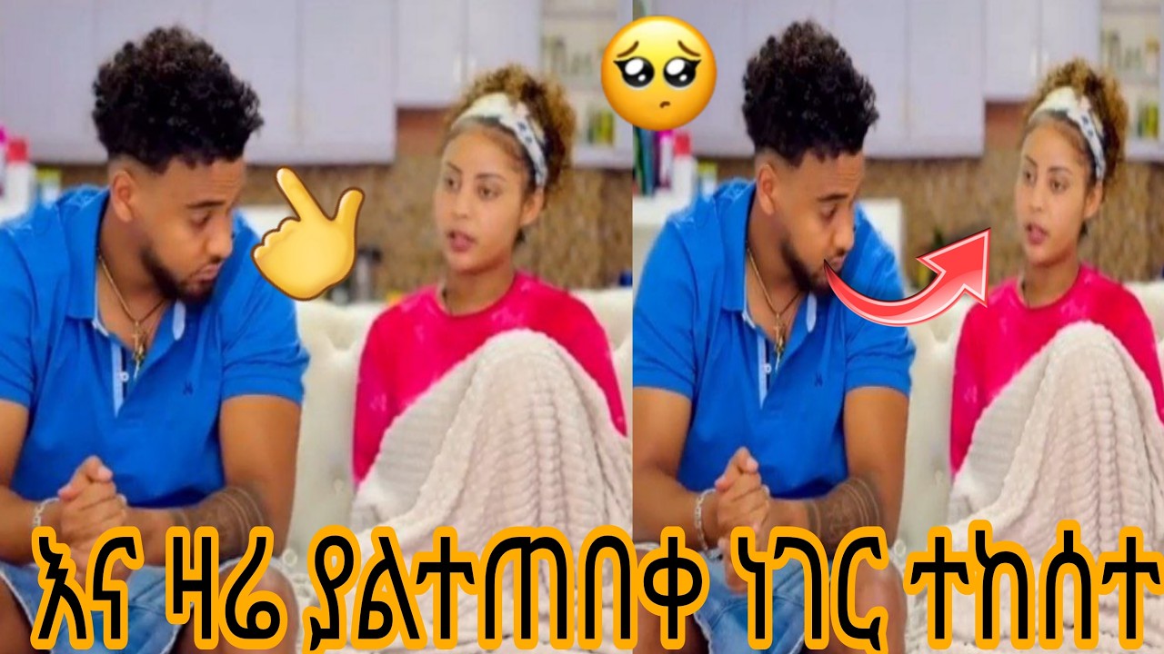 እና ዛሬ ያልተጠበቀ ነገር ተከሰተ