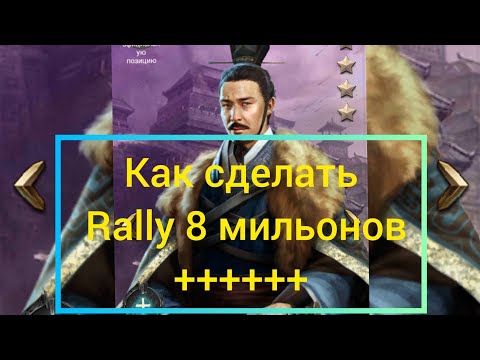 Как увеличить лимит Rally!!!