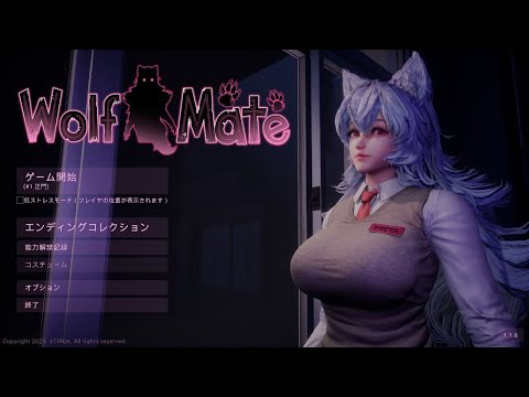 【ウルフメイト】むちむちケモ娘にくんくんされたい