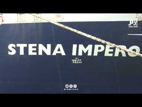 الناقلة البريطانية ستينا إمبيرو ترسو في ميناء راشد بدبي