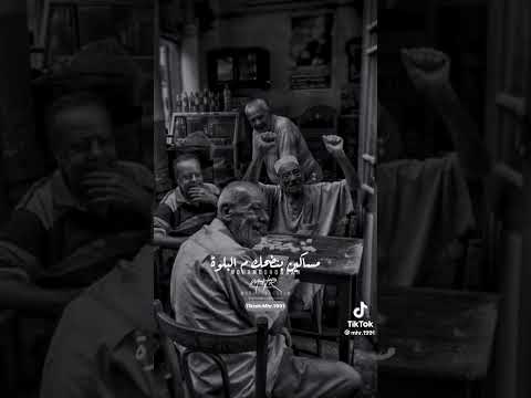 مساكين بنضحك م البلوة