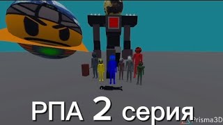 Рофельные Приключения Аниматоров 2 Серия