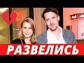 Дарья Мельникова и Артур Смольянинов развелись