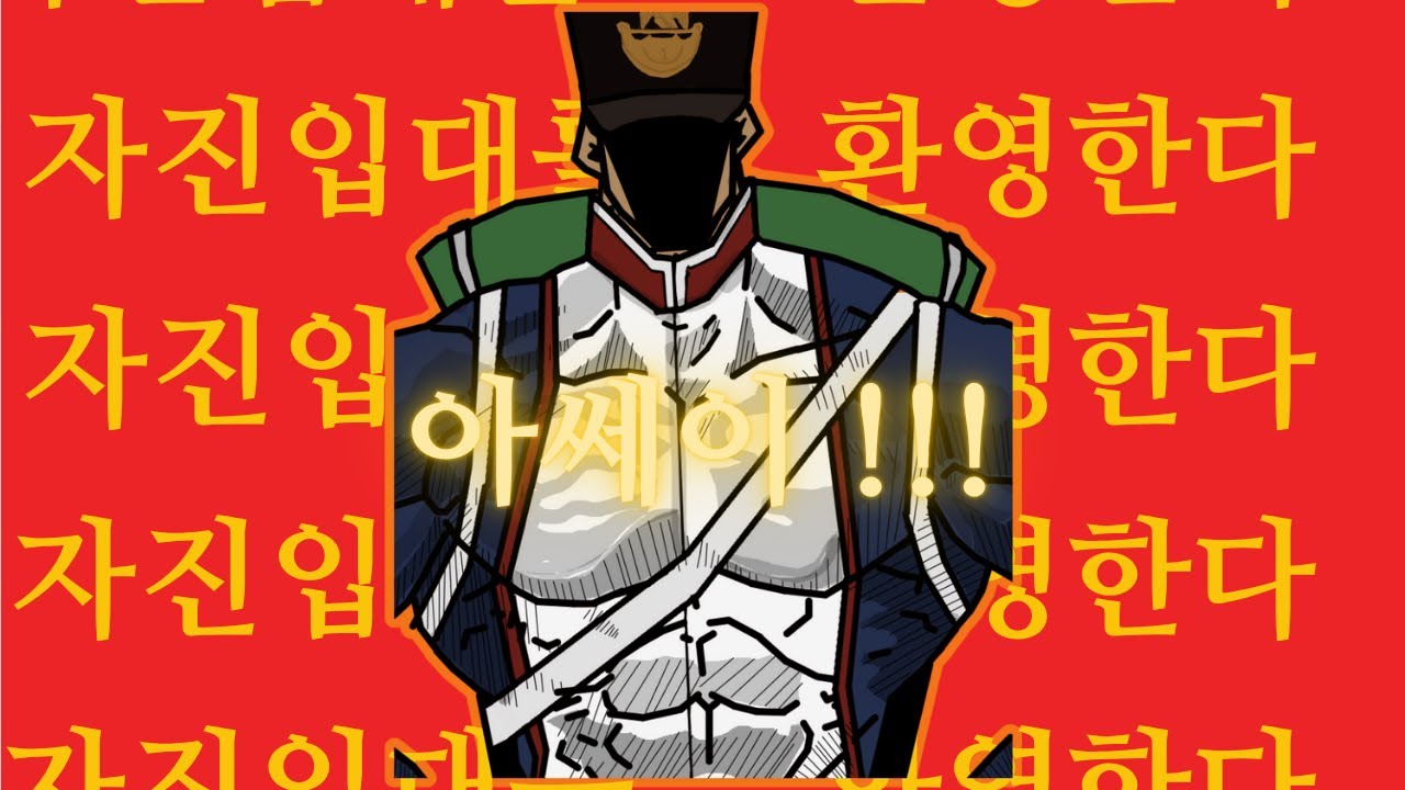 [ Guts & Blackpowder ] 해병 영상