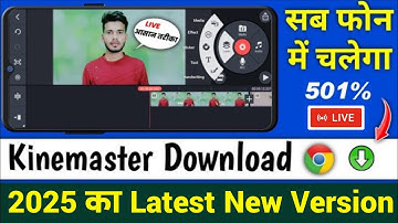How To Remove Kinemaster WatermarkFREE ?Kinemaster Watermark Kaise Hataye?kinemaster Export Problem