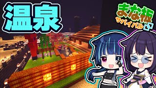 【マイクラ】まな板サバイバル　part９【ゆっくり実況】【マインクラフト】【まいくら】