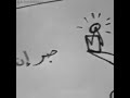 ايها الموجوع صبرا بدون موسيقى #حالات_واتس