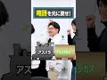 【はねるのトびら】どっちやねん #短縮鉄道の夜 #Shorts #略語