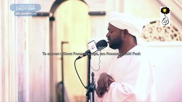 الشيخ نورين محمد صديق سورة مريم  برواية الدوري عن أبي عمرو Nourin Mohamed Surat Maryam