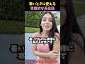 寒い時に使える実践的な英会話