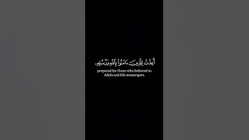 سورة الحديد اية ٢١ - القارئ سعد الغامدي - خلفية سوداء