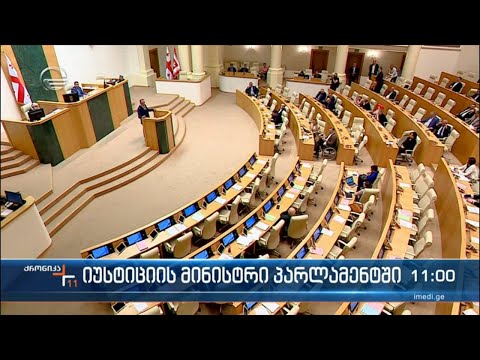 ქრონიკა 11:00 საათზე - 28 მაისი, 2022 წელი