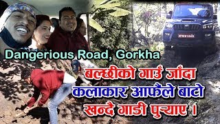 Balchhi ll Gorkha ll Dangerious road ll