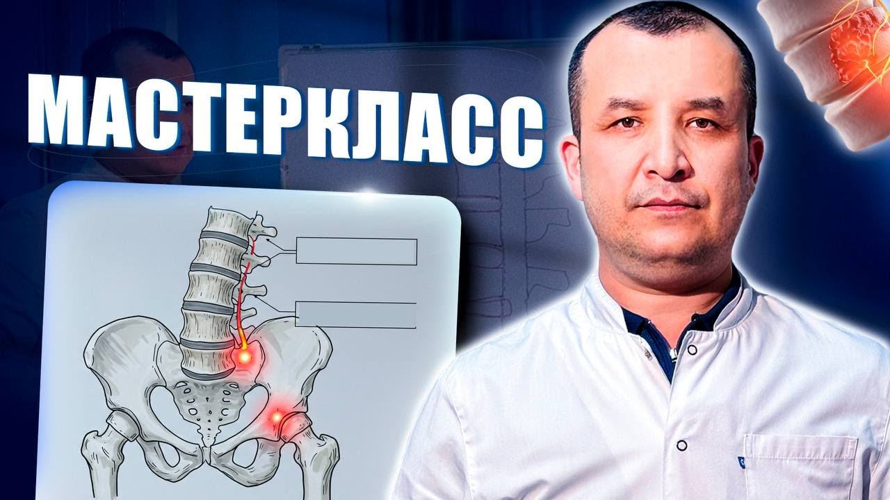 Dоктор Одилбек #МАСТЕРКЛАСС I OSTEOXONDROZ | GRIJA I PROTRUZIYA