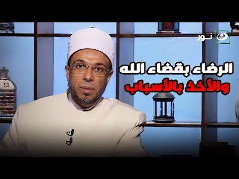 اعرف صفات المؤمن من الشيخ محمد أبو بكر