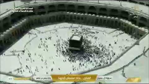 سورة آل عمران كاملة..خالد مهنا.