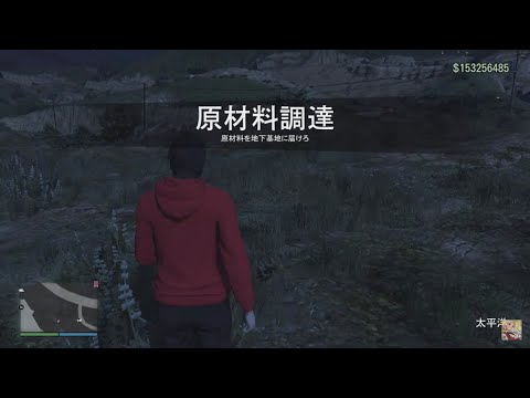 🥷地下基地：原材料調達（ホームレステント村　ストロベリー）gta5 Grand Theft Auto V_20230723041936☆^(o≧▽ﾟ)o