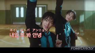 plot twist (첫 만남은 계획대로 되지 않아) カラオケ ルビ付き-off vocal-