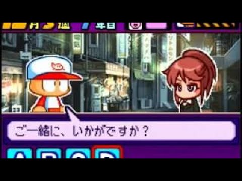 パワポケ11 神条紫杏 その1 Youtube