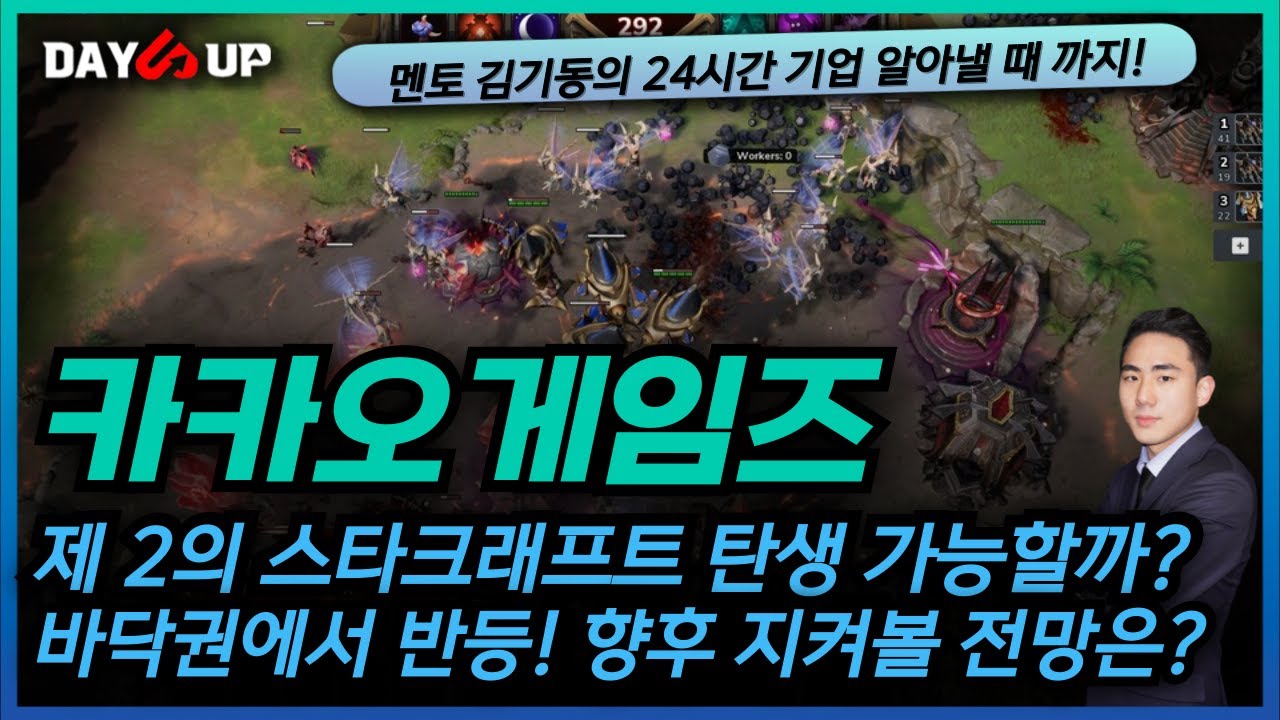 [카카오게임즈 주가전망] 신작 기대감 증가로 바닥권에서 탈출 할 수 있을까?