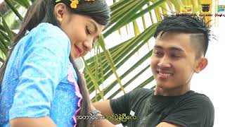 မိချော (  ဘယ်ချိန်နားထောင်နားထောင် ရိုးမသွားတဲ့သီချင်းလေး )