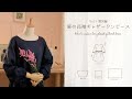 麻の長袖ギャザーワンピースVol.1製図編＊型紙の作り方＊How to make a long sleeved gathered dress