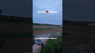 Germany🇩🇪 Stuttgart, Выд из Балкона Моего Шурика