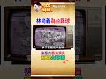 「古惑仔」大佬牧師竟曾是"台灣奪金"國腳？！助台灣連拿兩屆亞運足求金牌 #阿比妹妹 @台灣大搜索CtiCSI