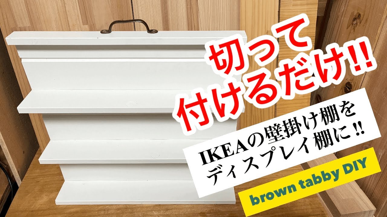 壁掛け イケア 棚 棚・ラック・シェルフ IKEAホワイト壁掛けシェルフ 4段