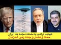 دوباره مذاکراه زیر تهدید نظامی بعد از عادی سازی حمله به خاک ایران عراقچی فعلا غنی سازی نمیکنیم دوباره مذاکراه زیر تهدید نظامی بعد از عادی سازی حمله به خاک ایران عراقچی فعلا غنی سازی نمیکنیم