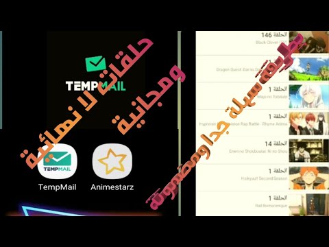 طريقة اضافة حلقات مجانية لا نهائية لبرنامج انمي ستارز بطريقة سهلة ومضمونة     