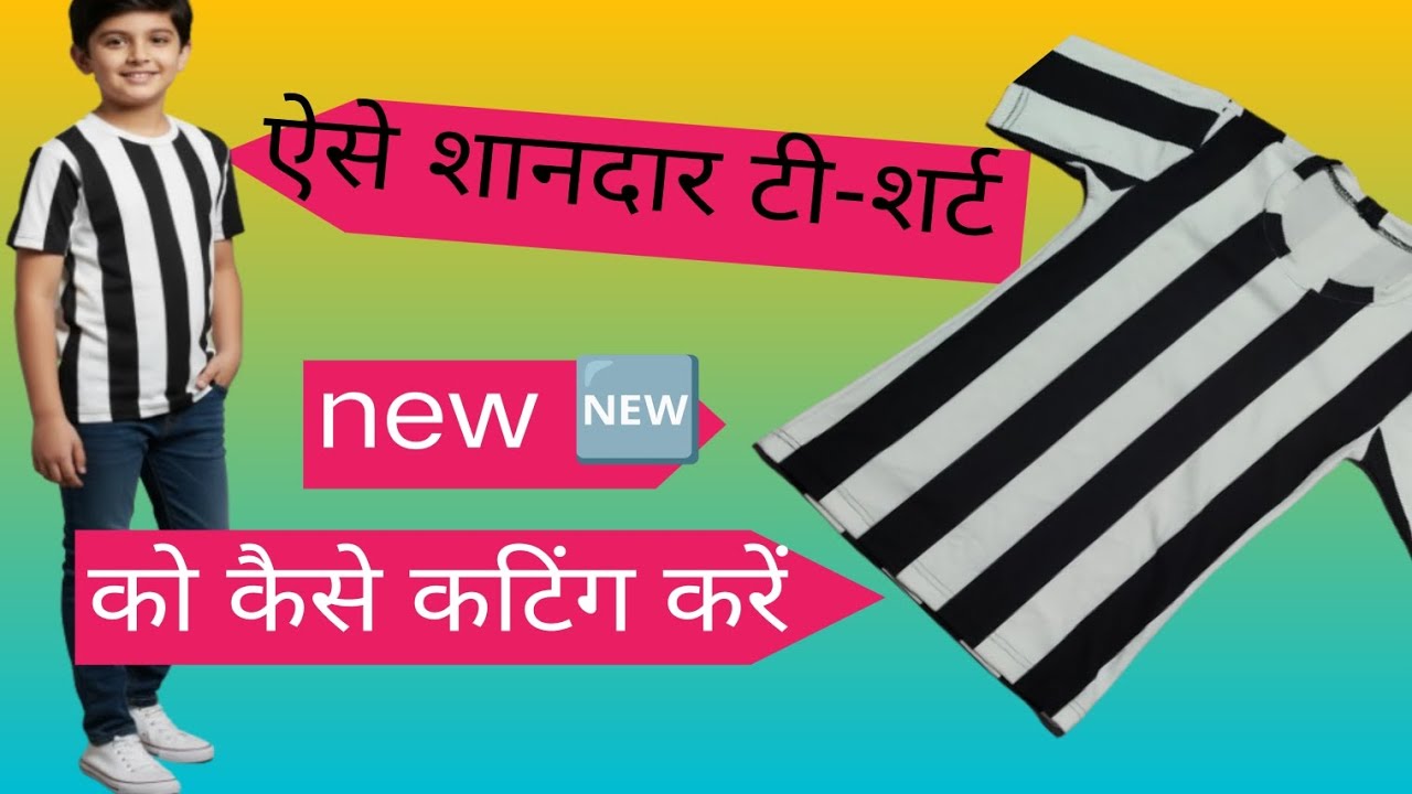 T-shirt Kaise cutting Karen t-shirt cutting karne ka bilkul aasan unique TARIKA #video #tips #short 
