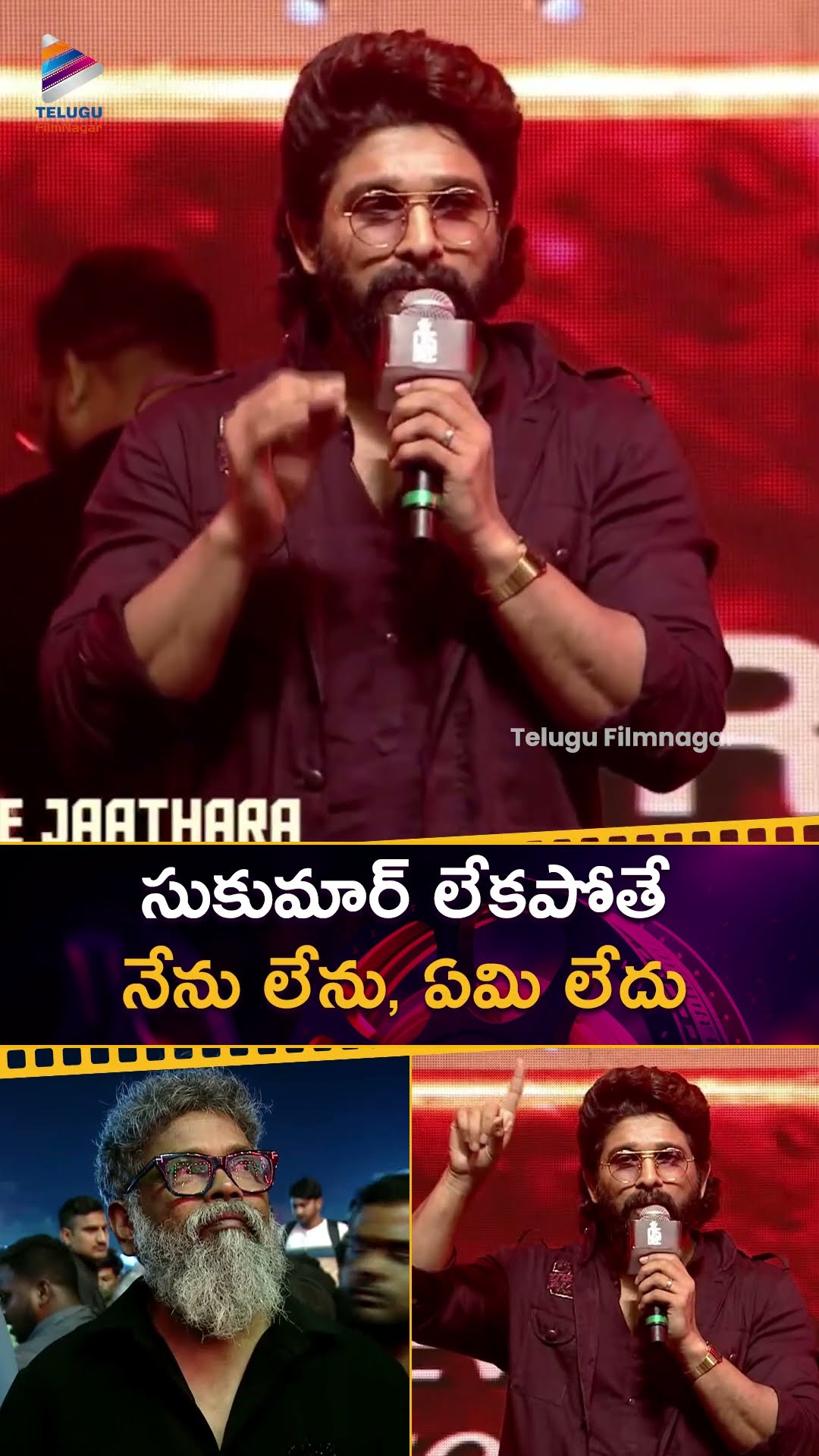 సుకుమార్ లేకపోతే నేను లేను.. ఈ పుష్ప లేదు ? | #AlluArjun About #Sukumar | #Pushpa2 | #Pushpa2TheRule
