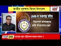 National Security | যুবকদের জঙ্গি করার চক্রান্ত, NIA-র চার্জশিটে বাংলাদেশি গোষ্ঠীর বিস্ফোরক ছক ফাঁস