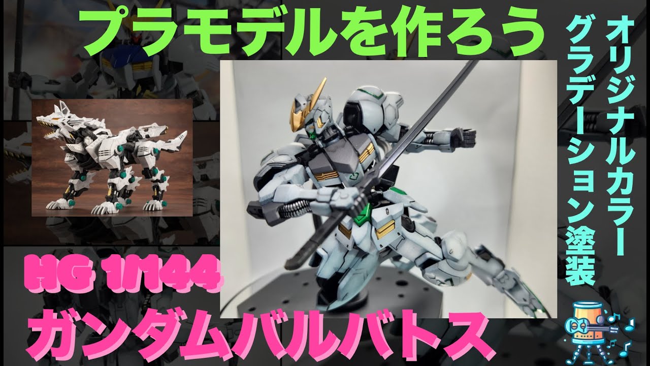 HG 1/144 ガンダムバルバトス オリジナルカラー｜hepo.6479さんの