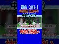 【落合博満】神主打法の違い! #shorts #小笠原道大 #中村紀洋 #オレ流 #三冠王 #プロ野球