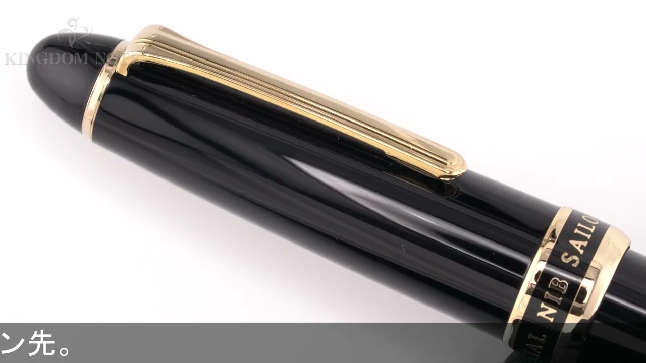 長刀研ぎ　NAG　旧型ニブ　セーラー　万年筆　ゴールド×ブラック　SAILOR 新品)SAILOR セーラー 万年筆 長刀研ぎ ゴールドトリム（商品ID