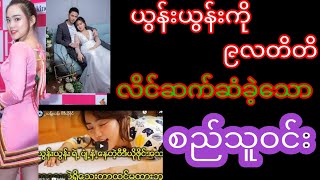ယွန်းယွန်းHD #myanmarhd #myanmargirls ...