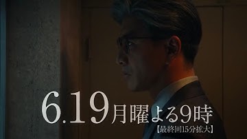 月9ドラマ『風間公親-教場0-』最終回予告